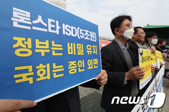 경제민주주의21 등 시민단체 관계자들이 12일 서울 영등포구 여의도 국회의사당 앞에서 '론스타 봐주기 국정감사 규탄 기자회견'을 하고 있다. 이날 참가자들은 