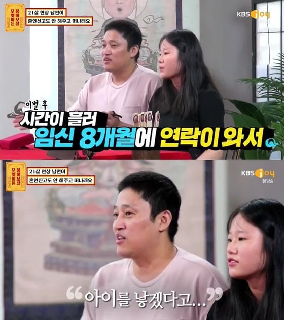 KBS Joy '무엇이든 물어보살' 방송화면 갈무리 © 뉴스1