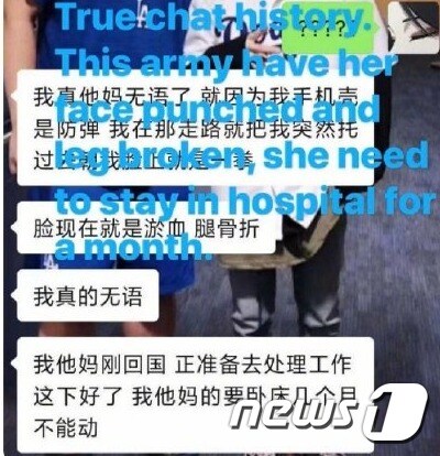 한 중국 누리꾼이 웨이보에 'BTS 폰케이스를 꼈다는 이유로 폭행당했다'고 주장하고 있다. 출처-웨이보 갈무리© 뉴스1
