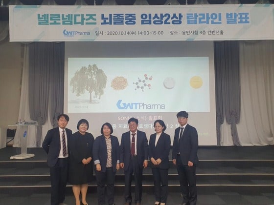 임상시험 발표에 참석한 곽병주 지엔티파마 대표(왼쪽에서 4번째)와 임직원들(사진제=지엔티파마) © 뉴스1