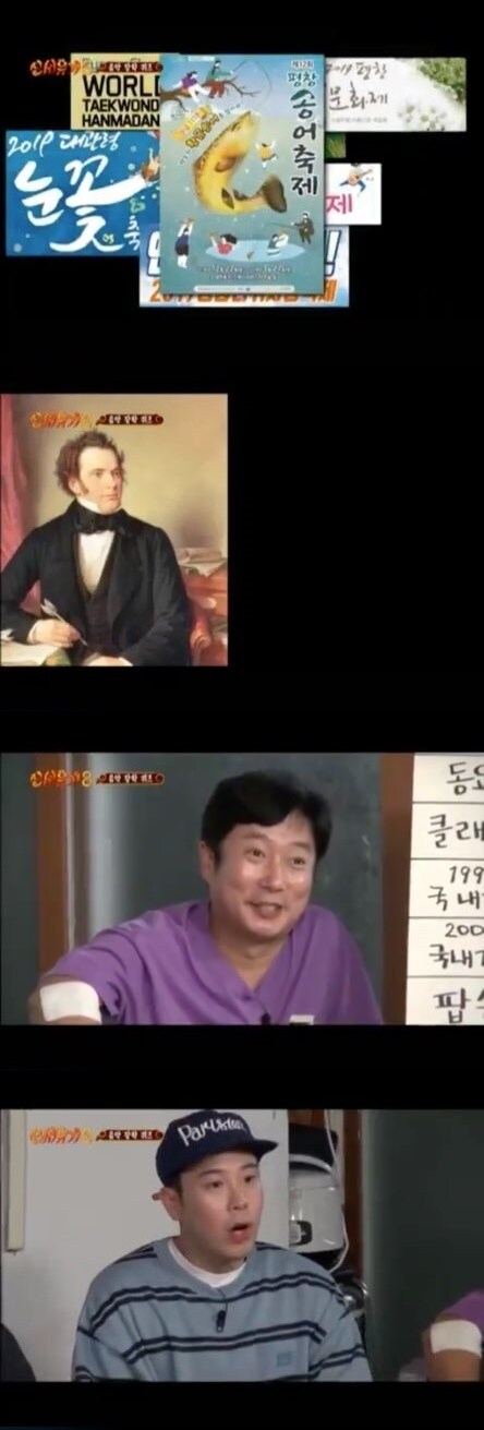 tvN '신서유기 시즌8' 방송 화면 캡처 © 뉴스1