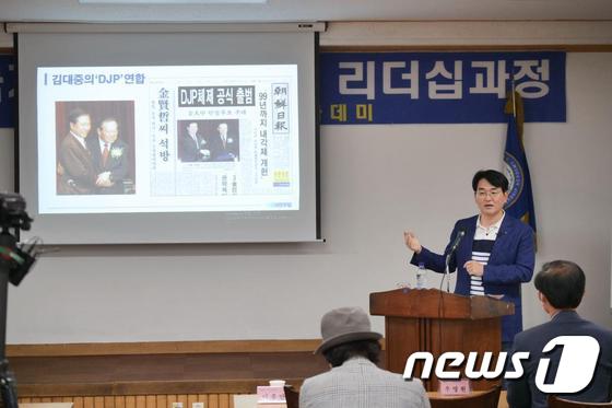 박용진 더불어민주당 의원이 지난 17일 한국지도자아카데미 초청 강연에서 '한국의 미래, 정치의 역할'을 주제로 강연을 하고 있다. (사진 제공=박용진 의원실) © 뉴스1