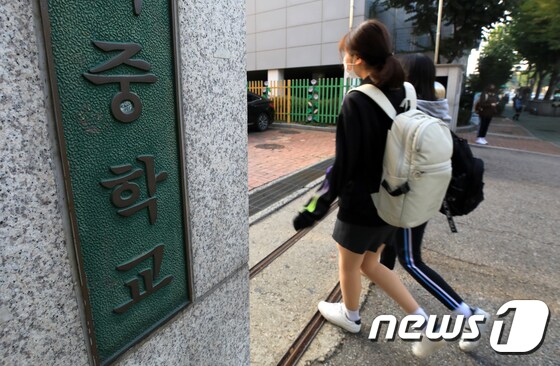 서울 영등포구 한 중학교에서 학생들이 등교하고 있다. 2020.10.19/뉴스1 © News1 구윤성 기자