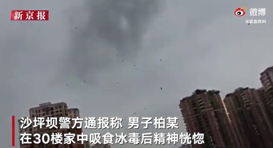 지폐들이 바람을 타고 하늘에서 흩날리는 모습이다. - 웨이보 영상 갈무리