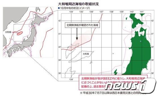 일본 해상보안청의 '2019년 해상보안리포트'에 실린 동해 대화퇴 해역 인근의 북한 어선 출몰 지역 지도 (일본 해상보안청) © 뉴스1