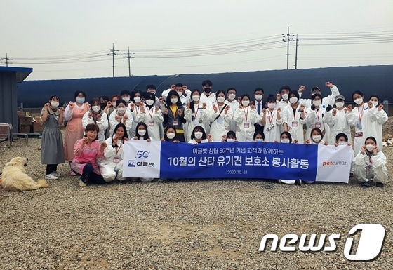 이글벳은 21일 경기 김포시 한 사설보호소에서 봉사활동을 진행했다. © 뉴스1 최서윤 기자