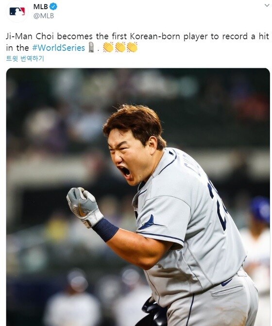 최지만이 22일(한국시간) LA 다저스와의 2020 월드시리즈 2차전에서 한국인 최초로 안타를 때려냈다.(MLB SNS 캡쳐) © 뉴스1