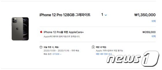 애플 홈페이지에서 아이폰12를 예약구매할 경우 11월9일에서 11월16일 배송될 것으로 예상된다. <출처=애플 홈페이지 갈무리> © 뉴스1