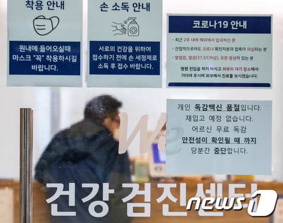 서울의 한 병원에 독감 예방접종 일시중단 안내문이 게시돼 있다./뉴스1 © News1 이재명 기자