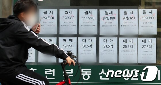  25일 서울 시내 한 부동산 공인중개업소의 모습. 2020.10.25./뉴스1 © News1 김진환 기자