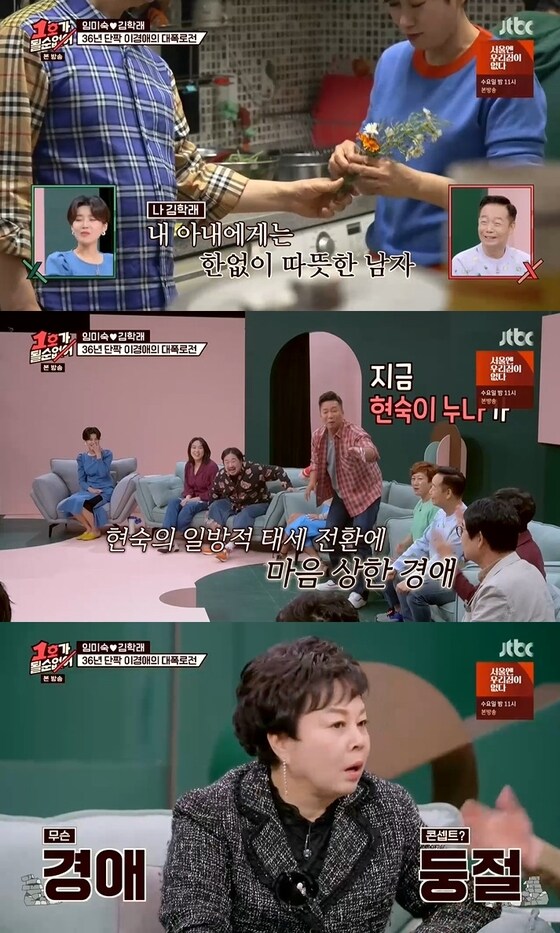 JTBC 방송화면 갈무리 © 뉴스1