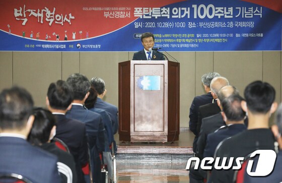 김원웅 광복회 회장 '박재혁 의사 의거 100주년 기념사'