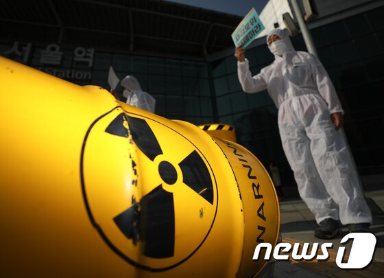 '핵폐기물은 위험해'