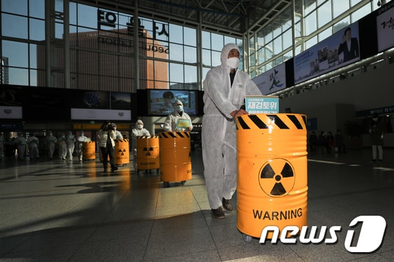서울역에 도착한 핵폐기물 드럼통
