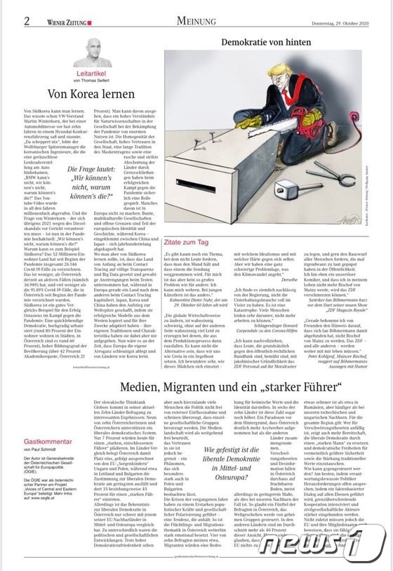 오스트리아 신문 '비너 자이퉁'의 토마스 자이페르트 편집부국장은 '우리 유럽인들이 이젠 오만함을 떨쳐버리고 한국으로부터 배워야 한다'라는 제목의 기명사설을 실었다. © 뉴스1