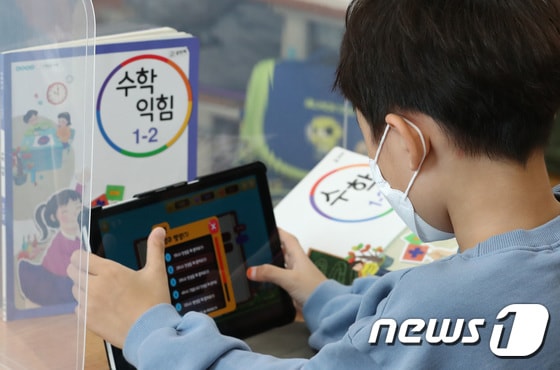 초등학교 1학년 학생이 인공지능(AI) 수학 시스템 도입 수업을 하고 있다. 2020.10.5/뉴스1 © News1 김기태 기자