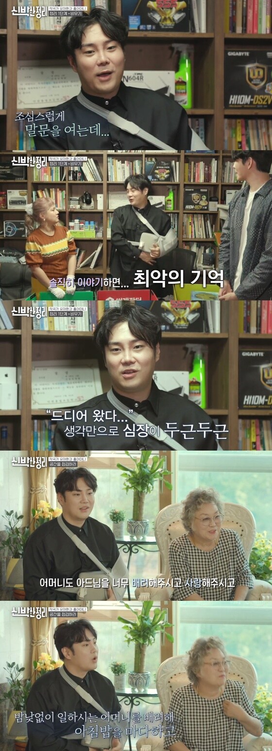 유재환/tvN 캡처© 뉴스1