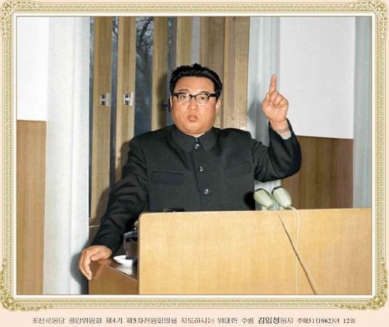 지난 1962년 제4기 제5차 전원회의를 지도하는 김일성 주석의 모습. ('위대한 향도의 70년' 갈무리) © 뉴스1