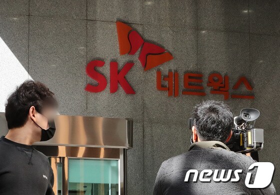 SK네트웍스 서울사무소/뉴스1 © News1 이성철 기자