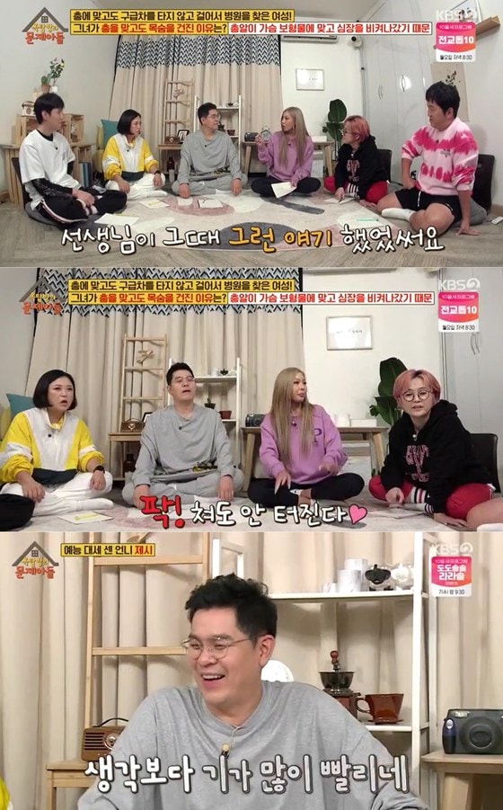 KBS 2TV 예능프로그램 '옥탑방의 문제아들' 방송화면 갈무리 © 뉴스1