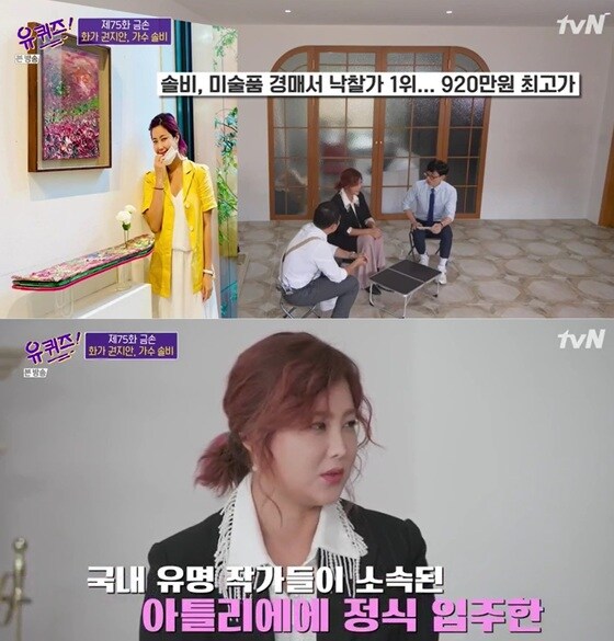 tvN '유 퀴즈 온 더 블록' 방송화면 갈무리 © 뉴스1