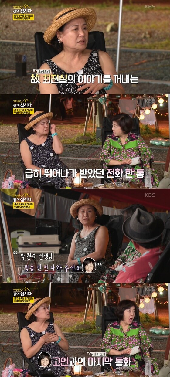 KBS 2TV 방송 갈무리 © 뉴스1