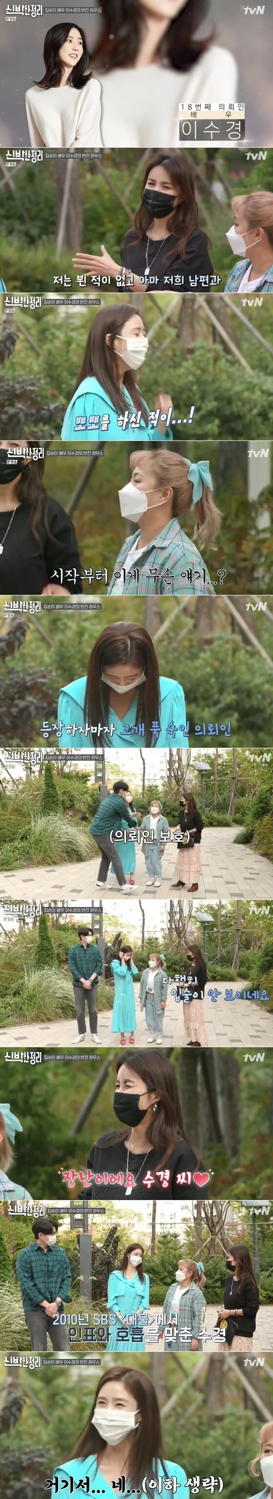 tvN의 예능 프로그램 '신박한 정리' 방송화면 갈무리 © 뉴스1
