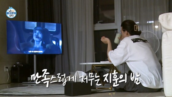 MBC '나 혼자 산다' 방송 화면 갈무리 © 뉴스1