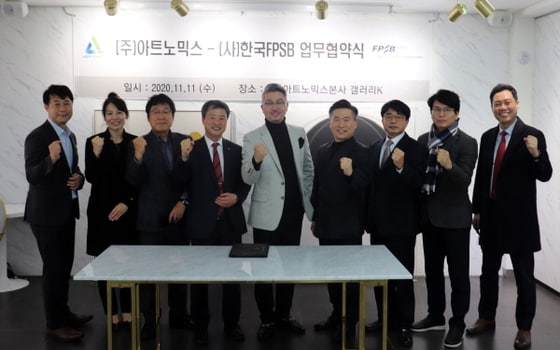 아트노믹스 본사에서 제휴 체결식을 진행 후 조성목 한국FPSB 부회장(왼쪽 네 번째), 김정필 아트노믹스 대표(가운데) 및 양사 관계자가 함께 기념 촬영을 하고 있다. © 뉴스1