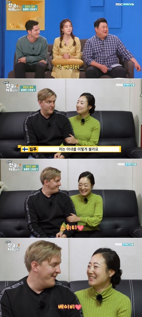 MBC에브리원 예능 프로그램 '어서와 한국은 처음이지?' 방송화면 갈무리 © 뉴스1