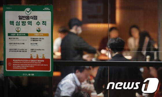 서울 무교동 음식점, 카페 등이 모여있는 상가에서 직장인들이 점심 식사를 하고 있다.(자료사진)  2020.11.18/뉴스1 © News1 이동해 기자