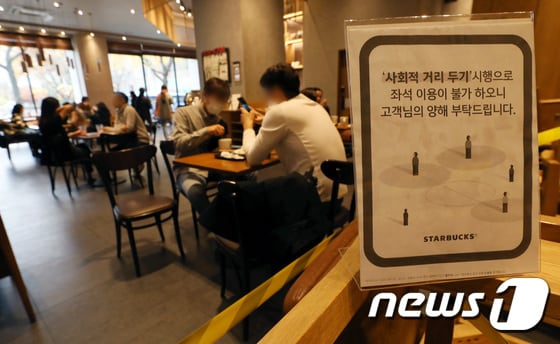 지난 18일 서울 종로구의 한 커피전문점에 의자와 탁자 등이 한쪽으로 치워져 있다. 2020.11.18/뉴스1 © News1 이동해 기자