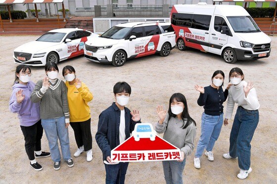'기프트카 레드카펫' 캠페인 차량과 홍성고등학교 헌혈동아리 학생들(현대자동차 제공)© 뉴스1