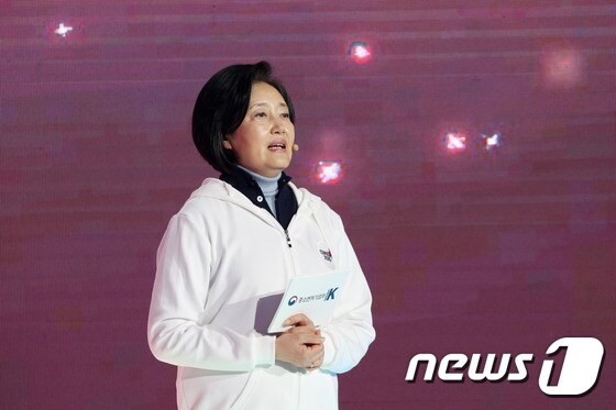 박영선 중소벤처기업부 장관 © 뉴스1