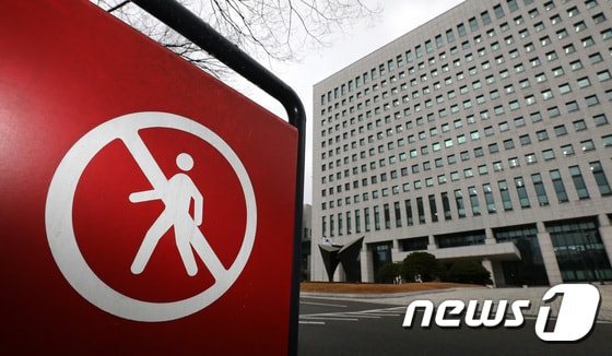 서울 서초구 대검찰청. 2020.11.19/뉴스1 © News1 박지혜 기자