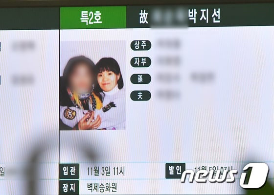 개그우먼 박지선씨(36)가 2일 모친과 자택서 숨진 채 발견돼 경찰이 수사 중인 가운데 빈소가 이대목동병원에 마련됐다.2020.11.2/뉴스1 © News1 사진공동취재단