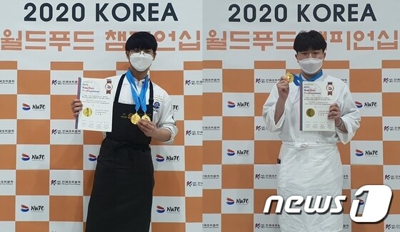 2020 KOREA월드푸드 챔피언십에서 금메달을 수상한 한국호텔관광고등학교 이규재(왼쪽) 학생과 전병찬 학생.© 뉴스1