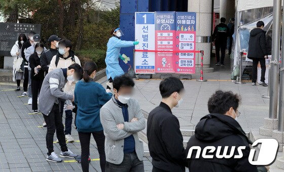 21일 서울 동작구보건소 선별진료소가 검사를 받기위한 시민들로 북적이고 있다. 2020.11.21/뉴스1 © News1 이성철 기자