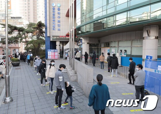 21일 서울 동작구보건소 선별진료소가 시민들로 북적이고 있다. 2020.11.21/뉴스1 © News1 이성철 기자