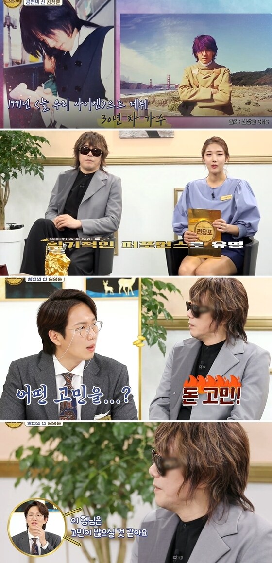 SBS 플러스 예능 프로그램 '쩐당포' 방송화면 갈무리 © 뉴스1