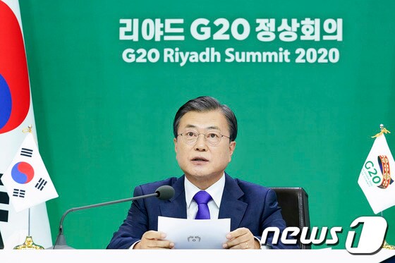 문재인 대통령, G20 화상 정상회의 발언