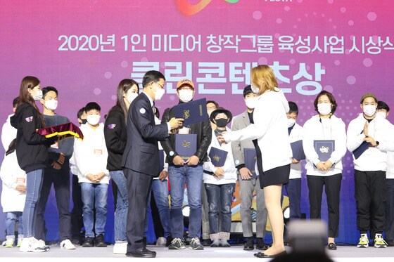 ㈜메디아이플러스, ‘2020 Korea Creator Festa’서 ‘클린콘텐츠상’ 수상 사진 © 뉴스1