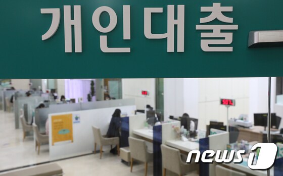  서울 한 은행의 대출 창구 모습.© News1 송원영 기자