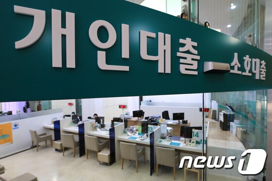 서울의 한 은행 대출창구. 뉴스1 DB © News1