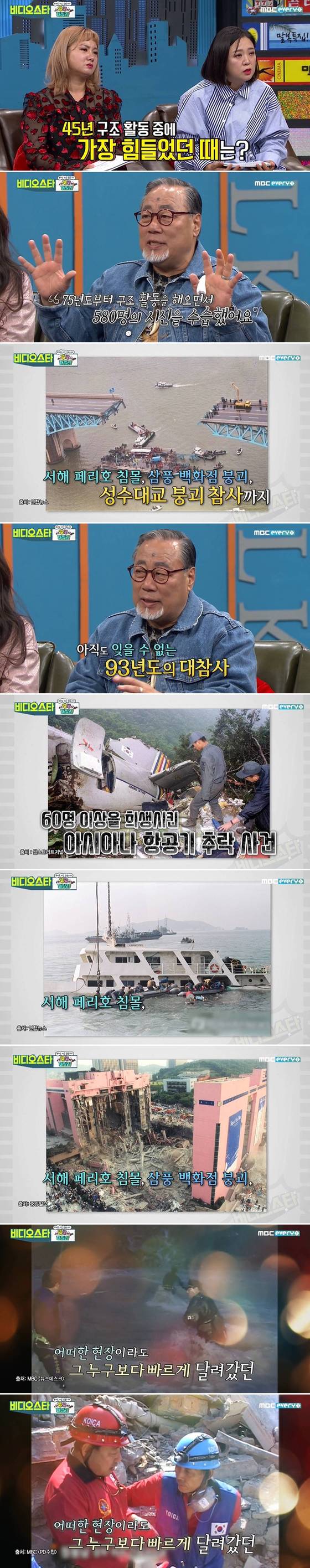 MBC 에브리원 예능 프로그램 '비디오스타' 방송화면 갈무리 © 뉴스1
