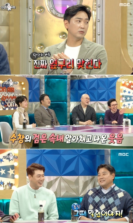 MBC 예능프로그램 '라디오스타' 방송화면 갈무리 © 뉴스1