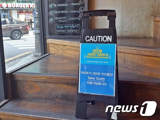 26일 오후 서울 종로구의 한 카페 매장 내 계단에 취식 금지를 알리는 안내문이 세워져 있다. 2020.11.26/뉴스1 © 뉴스1 윤다정 기자