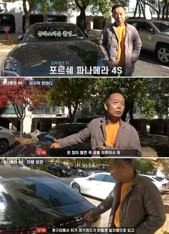 유튜브 '김학래 임미숙의 웃짜 채날' 방송화면 갈무리 © 뉴스1