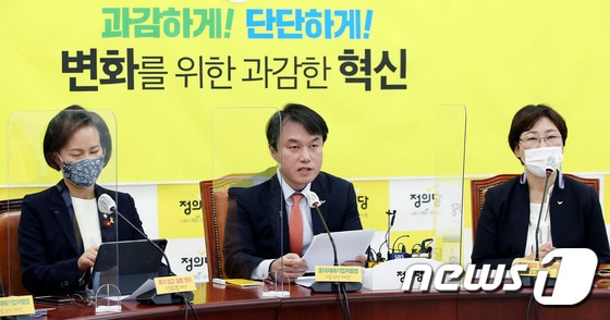 상무위원회를 진행 중인 정의당 지도부. 2020.11.5/뉴스1 © News1 신웅수 기자