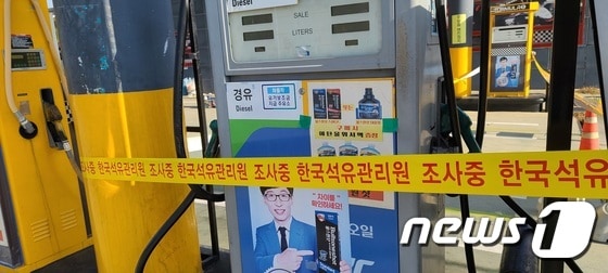 가짜석유를 판매한 공주 소재 주유소© 뉴스1조문현 기자